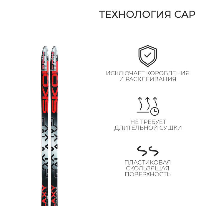 Лыжи пластиковые, 120 см, с насечкой, цвета МИКС Лыжи пластиковые, 120 см, с насечкой, цвета МИКС