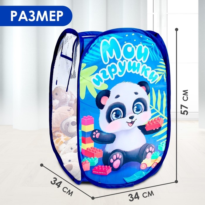 Корзина для хранения игрушек &laquo;Мои игрушки&raquo;