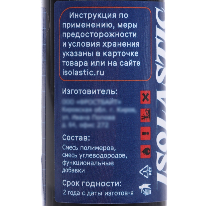 Изолента жидкая, гель ISOLASTIC, черный, 30 мл Изолента жидкая, гель ISOLASTIC, черный, 30 мл