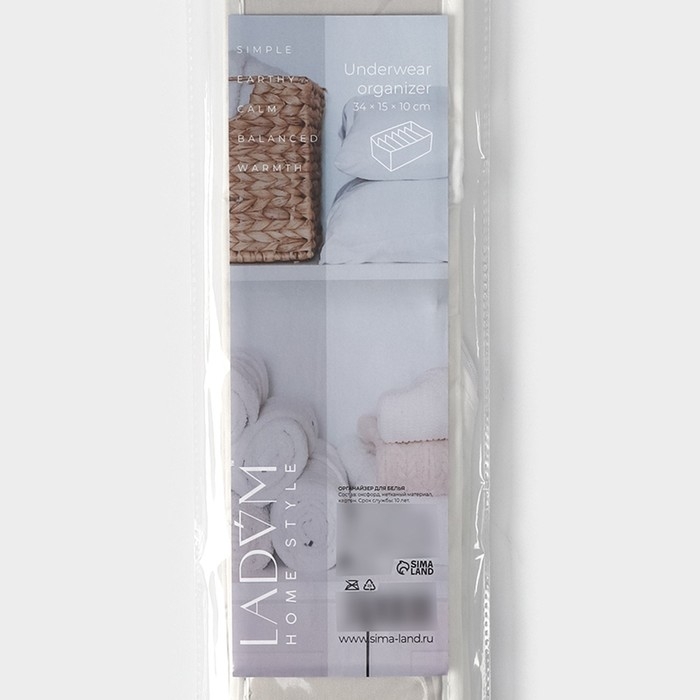 Органайзер для хранения белья LaDо́m, 6 ячеек, 34&times;15&times;10 см, цвет серый