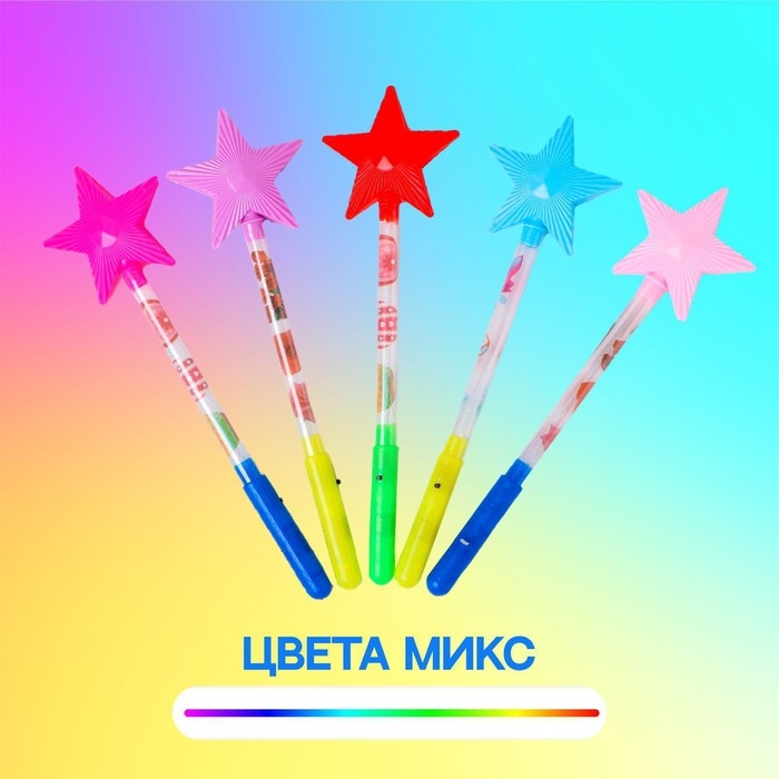 Световая палочка «Звезда», цвета МИКС Световая палочка «Звезда», цвета МИКС