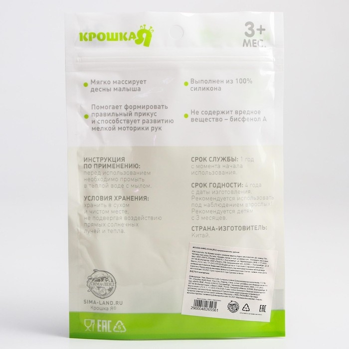 Прорезыватель охлаждающий с водой «Гребешок», цвет МИКС, Крошка Я Прорезыватель охлаждающий с водой «Гребешок», цвет МИКС, Крошка Я