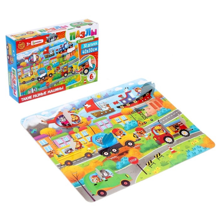 Пазлы с окошками «Такие разные машины», 30 деталей Пазлы с окошками «Такие разные машины», 30 деталей