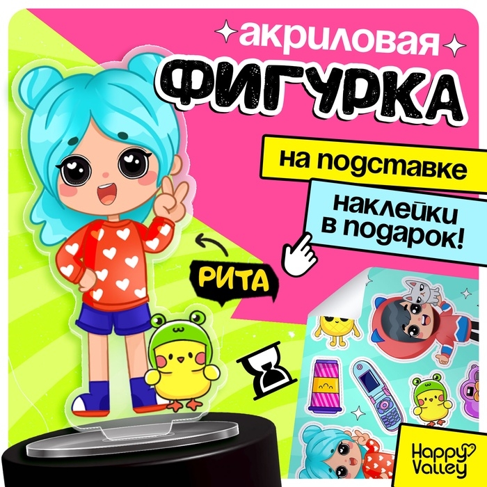 Фигурка на подставке &laquo;Токи боки: Рита&raquo; с наклейками, акриловая, 8,5 см