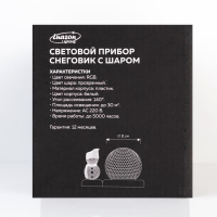 Световой прибор &laquo;Снеговик с прозрачным шаром&raquo; 9.5 см, свечение мульти, 220 В