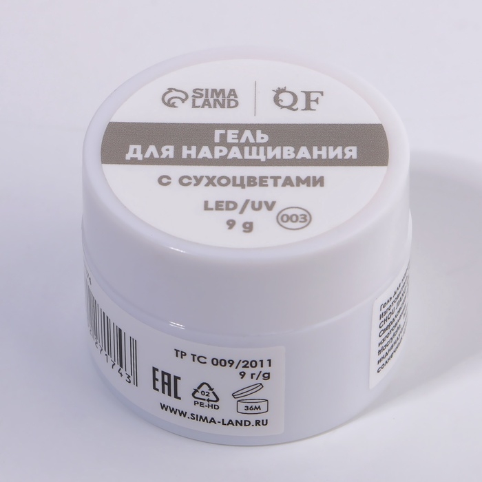 Гель для наращивания, с сухоцветами, 3-х фазный, 9 гр, LED/UV, цвет прозрачный/бирюзовый Гель для наращивания, с сухоцветами, 3-х фазный, 9 гр, LED/UV, цвет прозрачный/бирюзовый