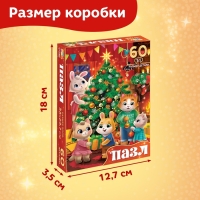 Пазл «Новогодний переполох», 60 элементов Пазл «Новогодний переполох», 60 элементов
