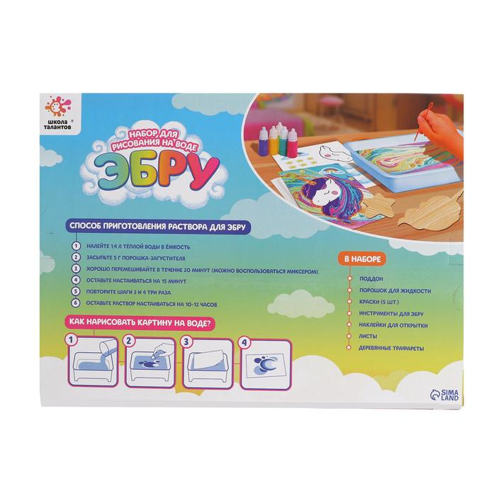Набор для рисования на воде в технике эбру «Милый единорог» Набор для рисования на воде в технике эбру «Милый единорог»