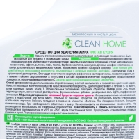 Чистящее средство Clean Home, спрей, для кухни, 500 мл Чистящее средство Clean Home, спрей, для кухни, 500 мл