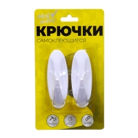Крючки самоклеящиеся, круглые, с системой бесследного удаления, набор, 3 х 8 см, 2 шт. Крючки самоклеящиеся, круглые, с системой бесследного удаления, набор, 3 х 8 см, 2 шт.