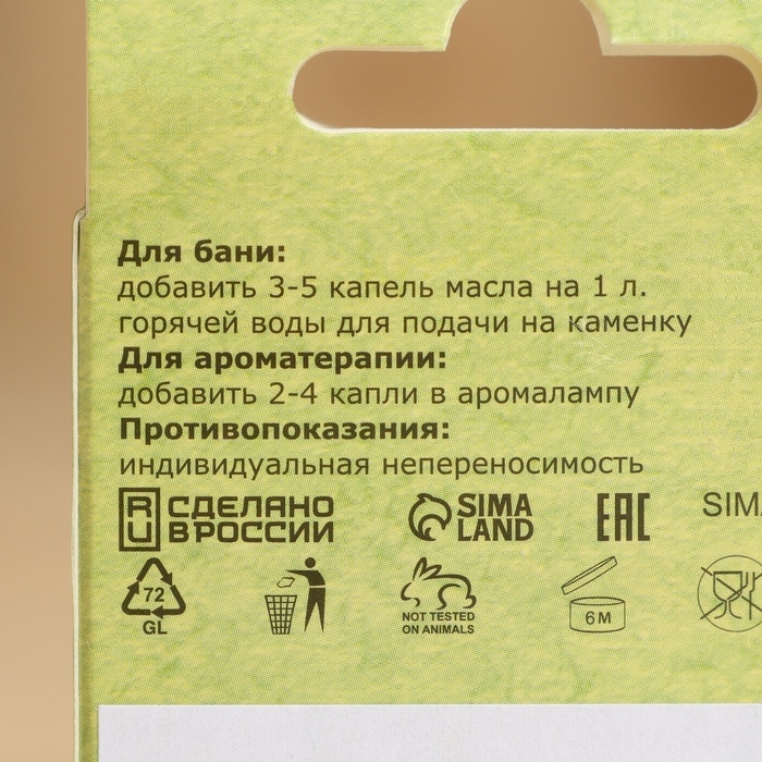 Набор эфирных масел 2 шт Набор эфирных масел 2 шт "Грейпфрут, Мандарин" 15 мл