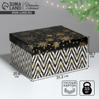 Коробка подарочная новогодняя складная &laquo;Золотой праздник&raquo;, 31,2 х 25,6 х 16,1 см, Новый год