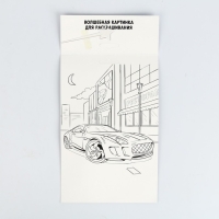 Набор для творчества. Фреска-магнит «Крутые тачки» Набор для творчества. Фреска-магнит «Крутые тачки»