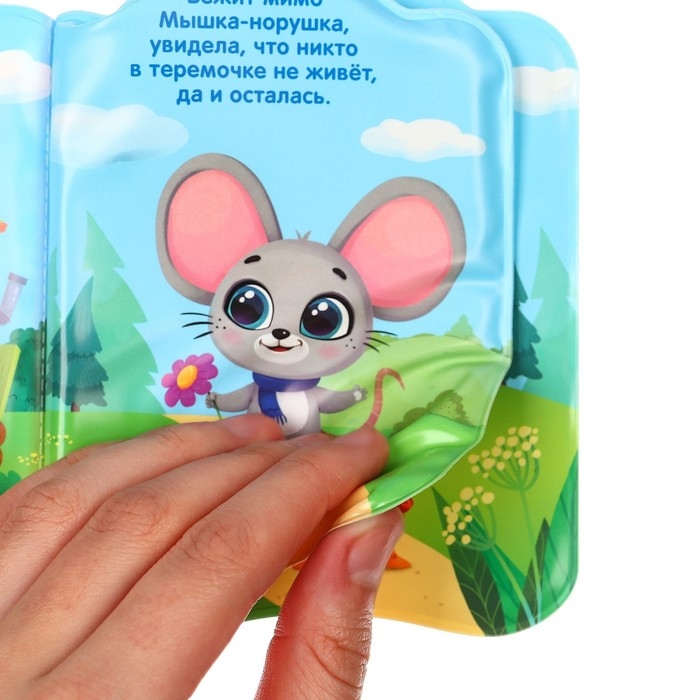 Книжка - игрушка для ванны &laquo;Сказка: Теремок&raquo;, Крошка Я