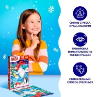 Новый год! Пазл «Праздничное настроение», 160 элементов, большая коробка Новый год! Пазл «Праздничное настроение», 160 элементов, большая коробка