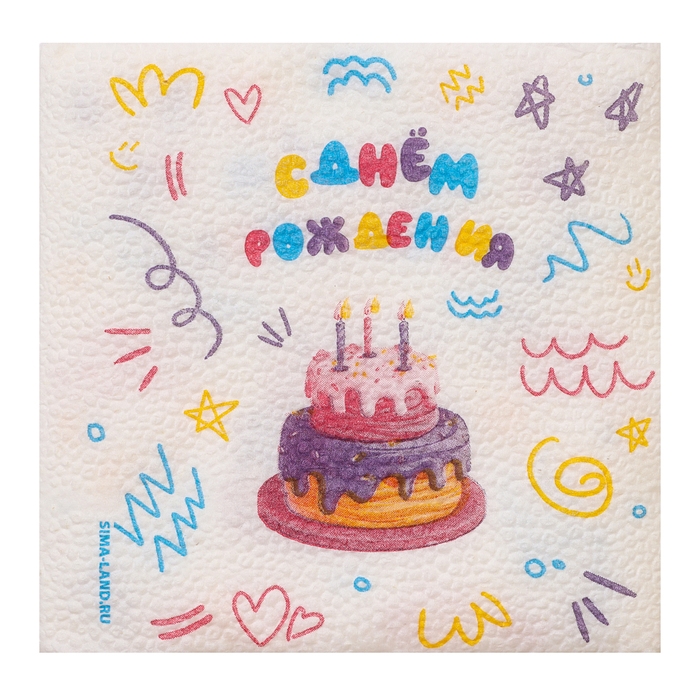 Салфетки бумажные однослойные Салфетки бумажные однослойные "С днём рождения" торт, 24х24 см, набор 50 шт.