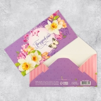 Набор микс конверты для денег «Поздравляю», для прекрасных дам Набор микс конверты для денег «Поздравляю», для прекрасных дам