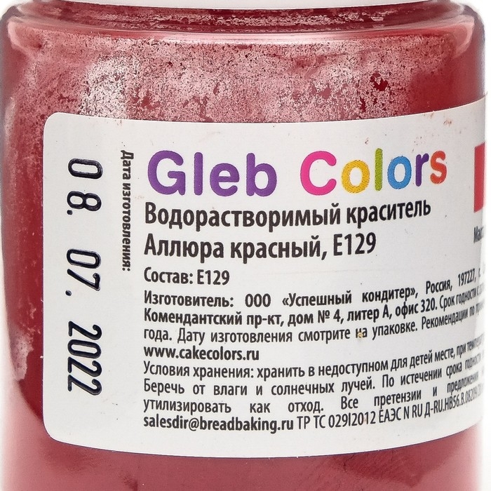 Водорастворимый сухой краситель «Аллюра красный», 10 г Водорастворимый сухой краситель «Аллюра красный», 10 г
