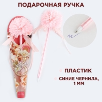 Ручка шариковая синяя паста 1.0 мм &laquo;8 марта&raquo; хризантема с лентами