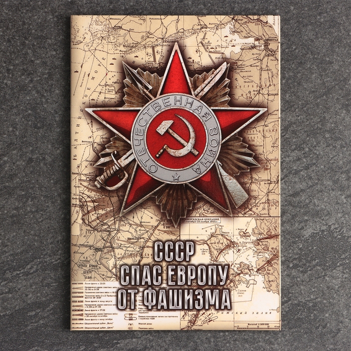 Набор коллекционных монет "Столицы Европейских государств, освобожденных советской армией" 14 пятёро