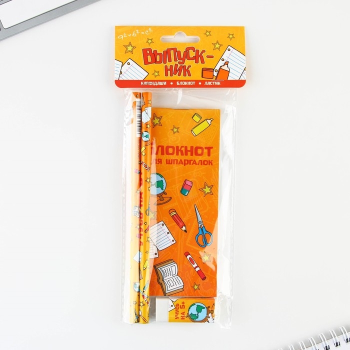 Подарочный набор на выпускной &laquo;Выпускник начальной школы&raquo; 4 предмета