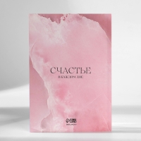 Подарочный набор ежедневник, блок бумаги и ручка "Время мечтать"