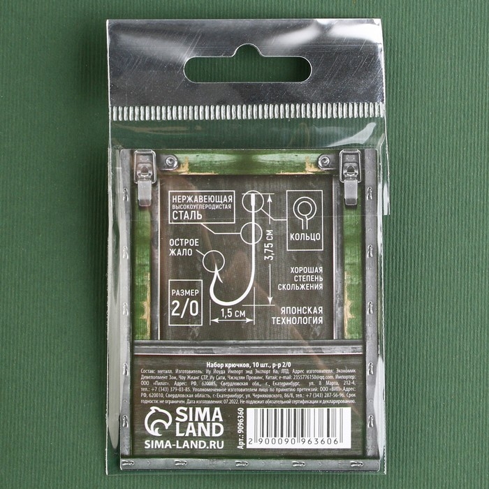 Крючки рыболовные &laquo;Твоя рыбалка, твои правила&raquo;, 10 шт, р-р 2/0