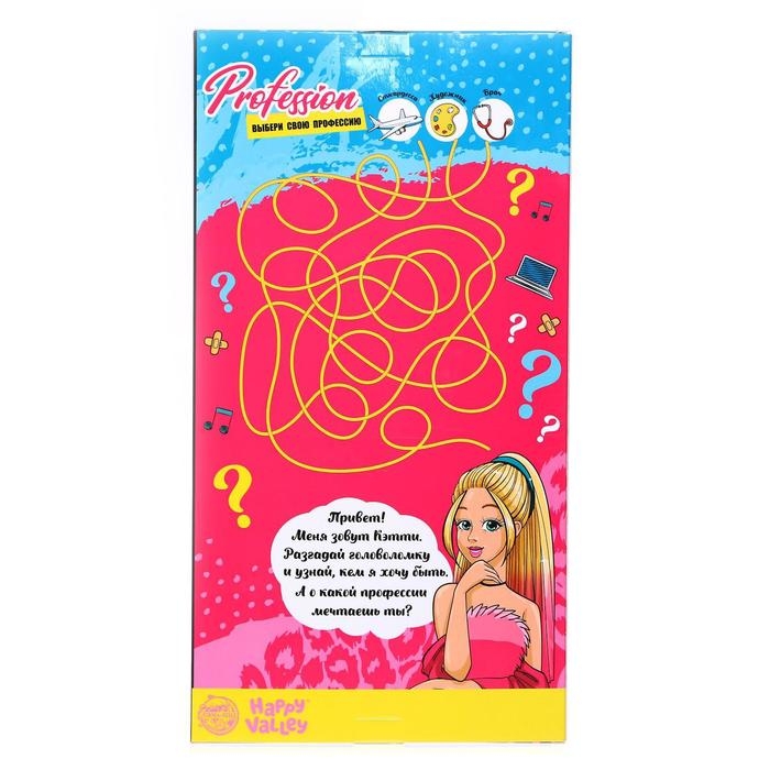 Кукла-модель шарнирная, с набором одежды &laquo;Профессии&raquo;: 3 набора одежды