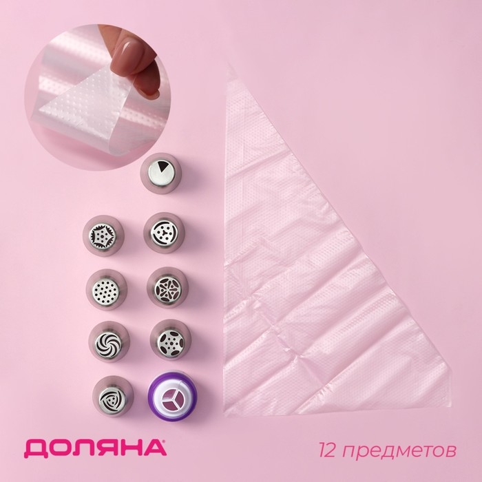 Набор кондитерский 12 предметов: 8 насадок d=3,7 см, адаптер d=4 см, 3 мешка 22×32 см, насадки МИКС Набор кондитерский 12 предметов: 8 насадок d=3,7 см, адаптер d=4 см, 3 мешка 22×32 см, насадки МИКС