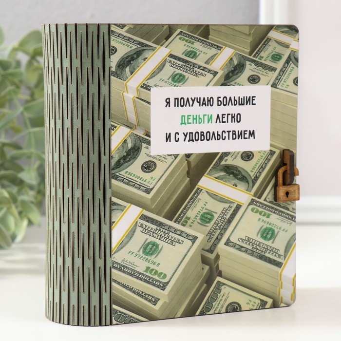 Копилка-шкатулка Копилка-шкатулка "Деньги" 14х12х5 см