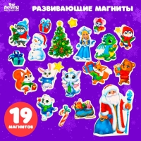 Развивающие магниты &laquo;Новый год&raquo;
