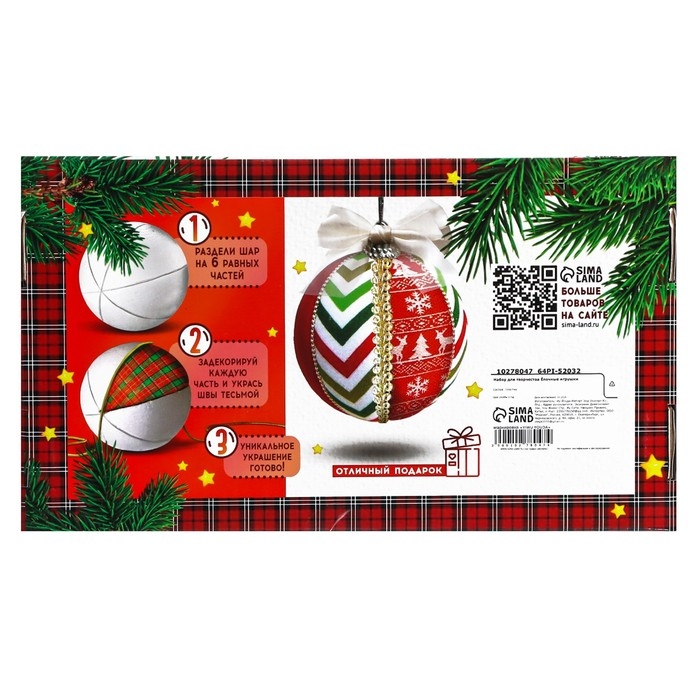 Набор для творчества &laquo;Ёлочные игрушки&raquo;, лоскутки, 6 шаров