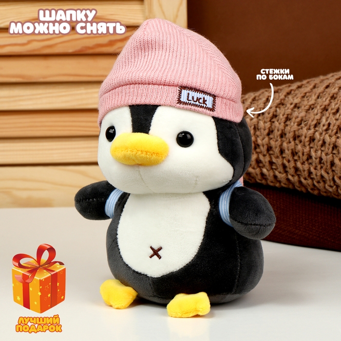Мягкая игрушка «Пингвин» с рюкзаком, в розовой шапке, 22 см Мягкая игрушка «Пингвин» с рюкзаком, в розовой шапке, 22 см
