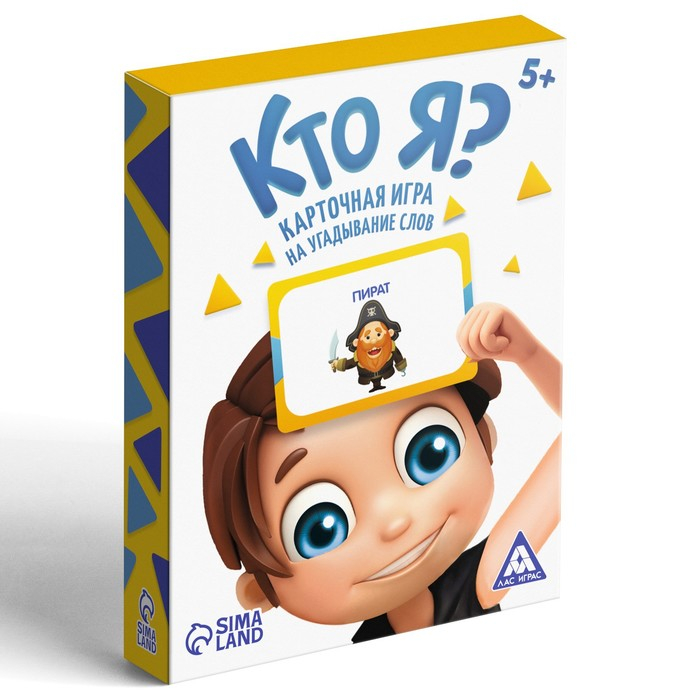 Настольная игра на угадывание слов &laquo;Кто я?&raquo; с картинками, 50 карт, 5+