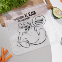 Набор многофункциональных пакетов &laquo;Любовь к еде&raquo;, 4 шт