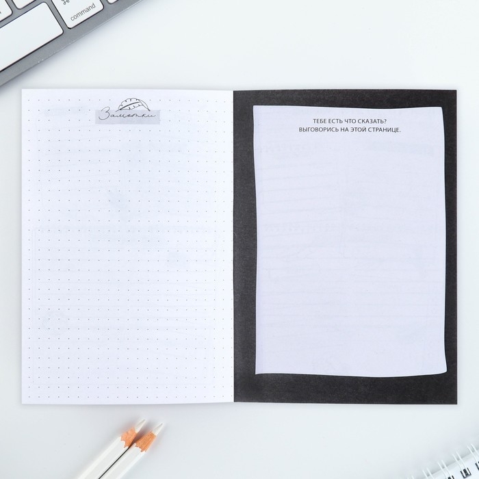 Планинг творческого человека А6, 80 л. «Твой лучший день - каждый день» Планинг творческого человека А6, 80 л. «Твой лучший день - каждый день»