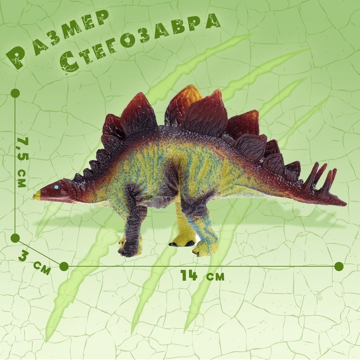 Фигурка динозавра &laquo;Стегозавр&raquo;