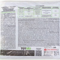 Табачная пыль от насекомых вредителей "Табазол", 200 г Табачная пыль от насекомых вредителей "Табазол", 200 г