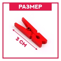 Набор прищепок для декора &laquo;Классика&raquo; 50 шт., 1 шт. &mdash; 3 см, МИКС