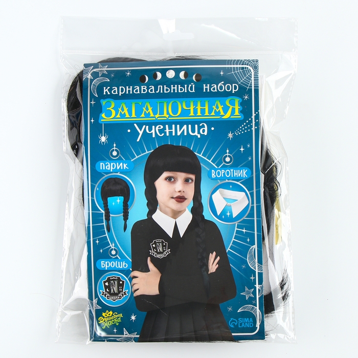 Карнавальный набор «Загадочная ученица»: воротник, парик с чёлкой, брошь Карнавальный набор «Загадочная ученица»: воротник, парик с чёлкой, брошь