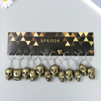 Брелок металл "Череп" под бронзу 3,7х2,7х1,7 см Брелок металл "Череп" под бронзу 3,7х2,7х1,7 см