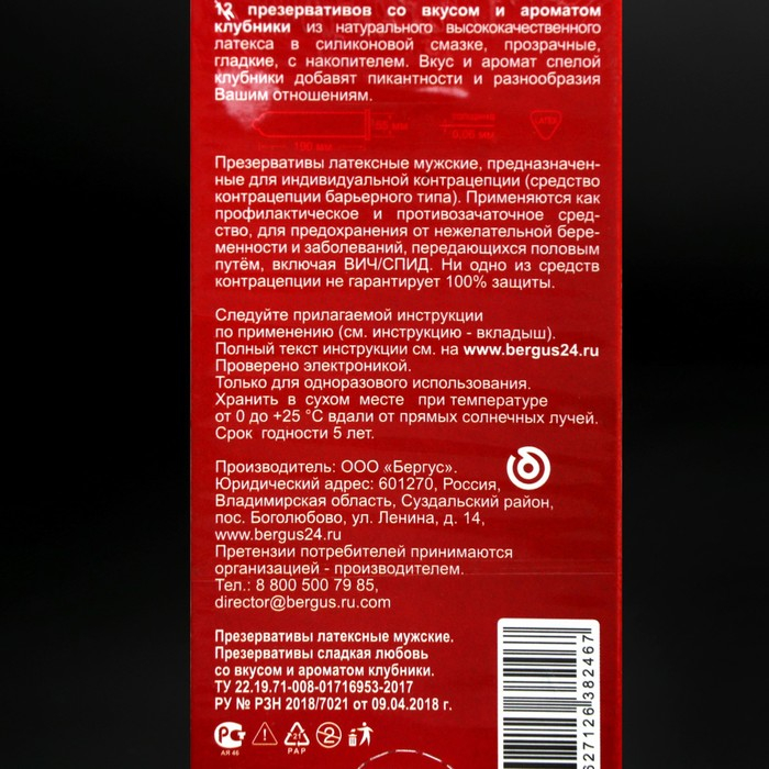 Презервативы «Torex» Сладкая любовь со вкусом клубники, 12 шт. Презервативы «Torex» Сладкая любовь со вкусом клубники, 12 шт.