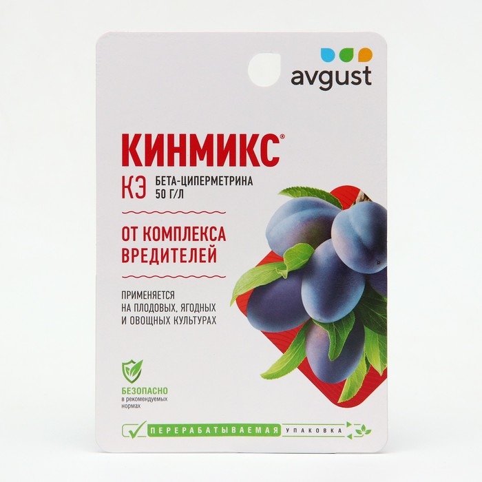 Средство от комплекса вредителей на всех культурах &laquo;Кинмикс&raquo;,  10 мл