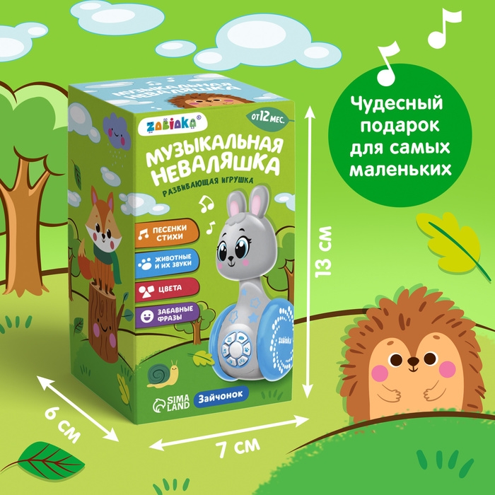 Развивающая игрушка «Музыкальная неваляшка: Зайчонок», звук Развивающая игрушка «Музыкальная неваляшка: Зайчонок», звук