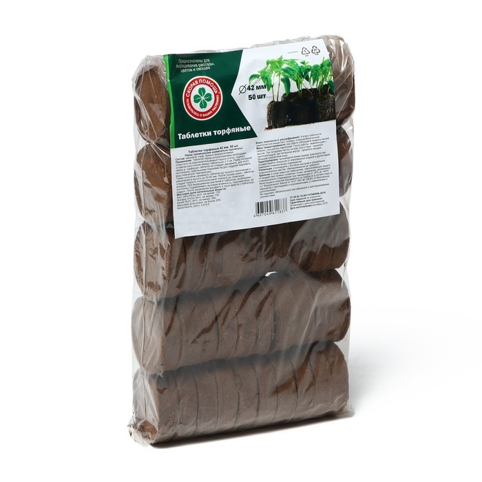 Таблетки торфяные, d = 4.2 см, с оболочкой, набор 50 шт.