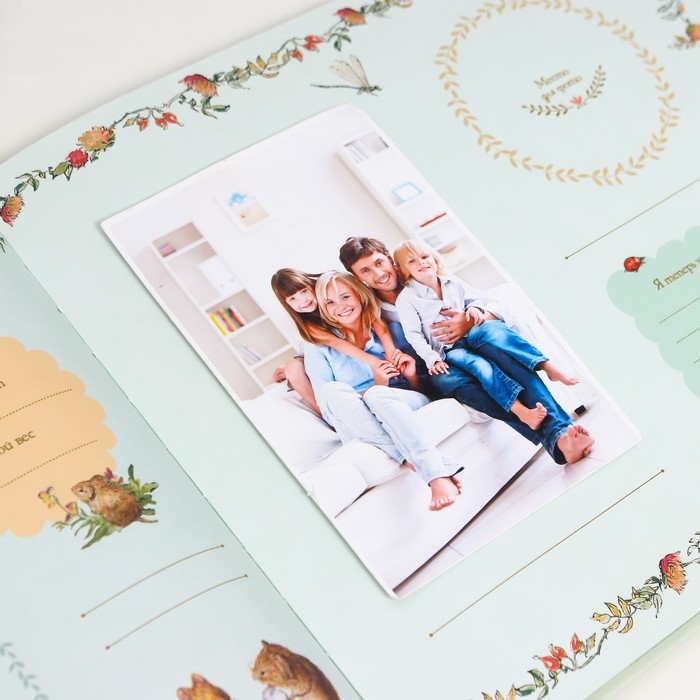 Фотоальбом "Мой первый год. Альбом для фото и записей" 26,9x24 см, 32 стр.