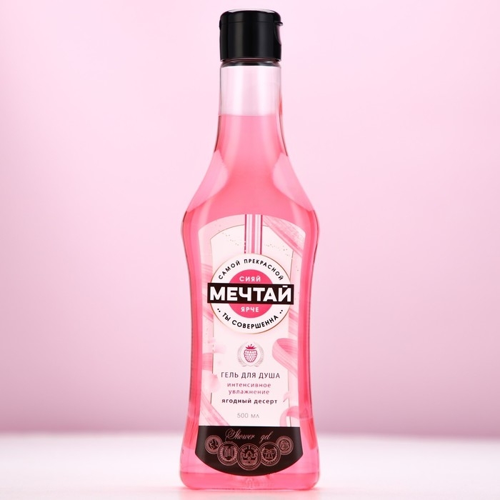 Гель для душа во флаконе мартини &laquo;Мечтай!&raquo;, 500 мл, аромат ягодного десерта, Новый Год