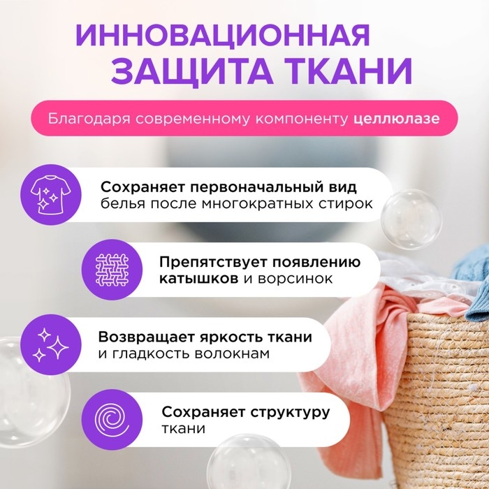 Бальзам-кондиционер для белья Synergetic &laquo;Нежный ирис и гранат&raquo;, концентрат, 3,75л