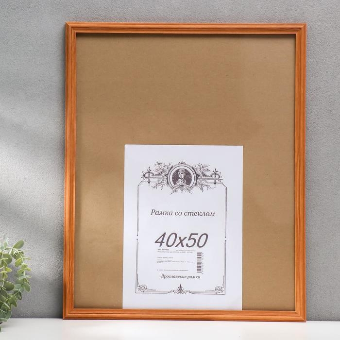 Фоторамка сосна орех 2/5 40х50 см МИКС Фоторамка сосна орех 2/5 40х50 см МИКС