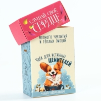 Чай чёрный &laquo;Для ценителей&raquo;, 50 г.